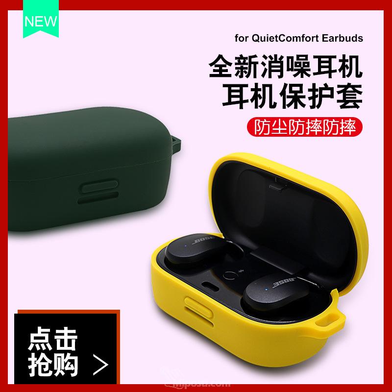 Bose Earbud protective case